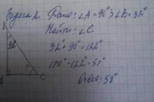 Дан прямоугольный треугольник, величина одного острого угла которого составляет 20°. Определи величи