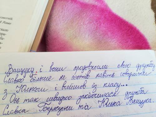 Фанфік по повісті Шпага Славки беркута, написати самому а не скопіювати​