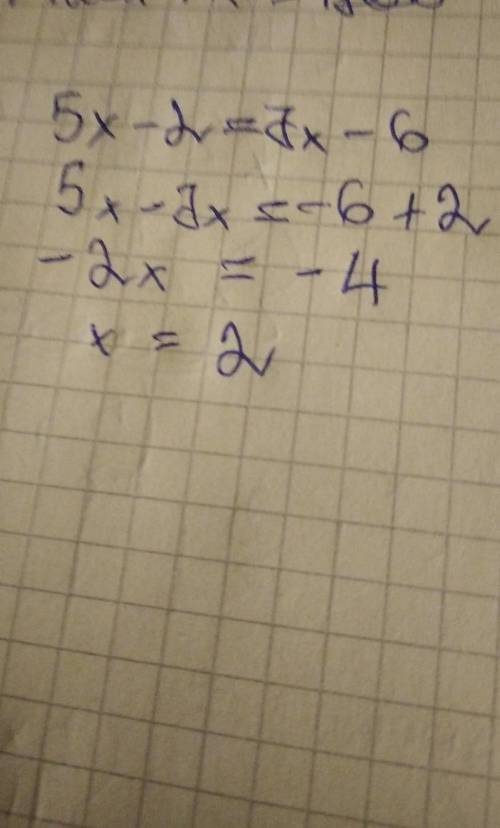 Знайди коринь ривняння 5x-2=7x-6