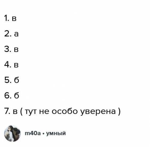 3. Укажи речення з однорідними додатками А Я йду вздовж узлісся і насолоджуюся цією казковою красою.