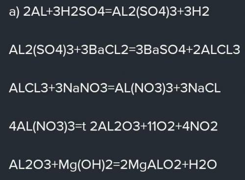 Напишіть рівняння реакцій, за до яких можна здійснити таки перетворенняAl > Al2(SO4)3 + АІСІ3 >