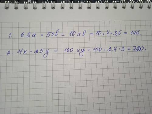 Упростите выражение и вычислите его значение: 1) 0,2a×50b,если a=4, b=3,6 2)0,4x×25y,если x=2,4, y=3