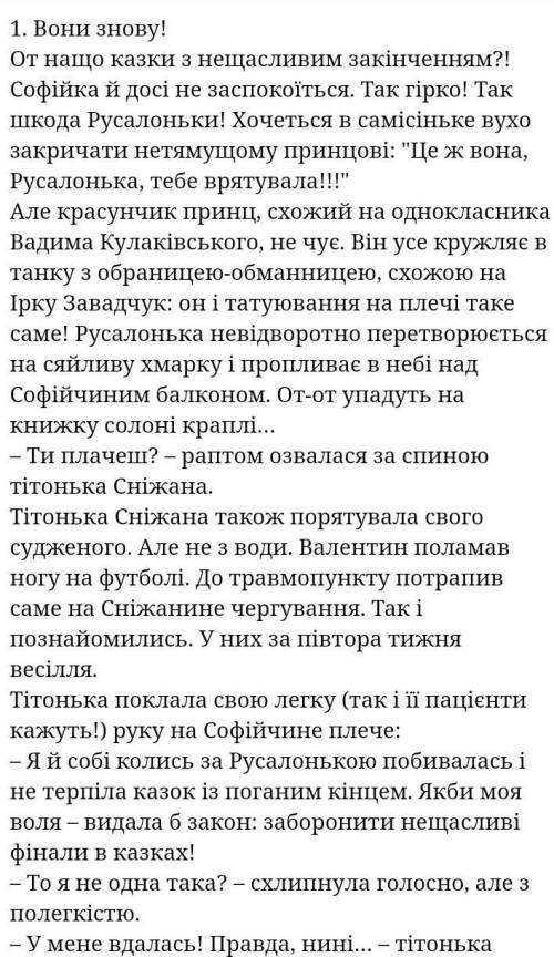 ТВІР МІНІАТЮРА КАЗКОВІ МОТИВИ У ПОВІСТІ М.ПАВЛЕНКОРУСАЛОНЬКА ІЗ 7-В,АБО ПРОКЛЯТТЯ РОДУ КУЛАКІВСЬК