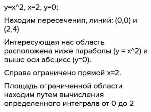 Вычислить площадь фигуры огранниченной интегралами : y=√x x=1, x=4 , y=0