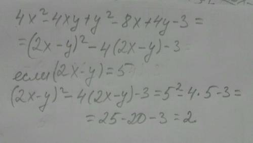 4x в квадрате-4xy+y в квадрате-8x+4y-3,если 2x-y-5