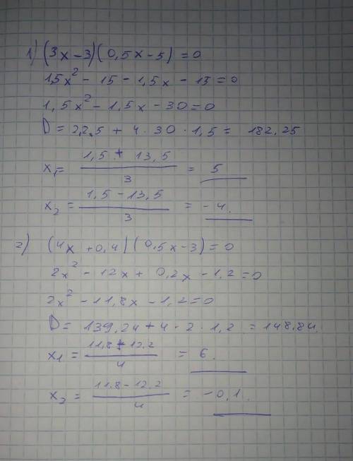 Ребят 1. (3х-3)(0,5х-5)=0 2. (4х+0,4)(1/2х-3)=0