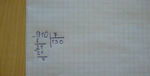 Как делить числа в столбик :9,1:0,07 поэтапное объяснение, заранее огромное !​