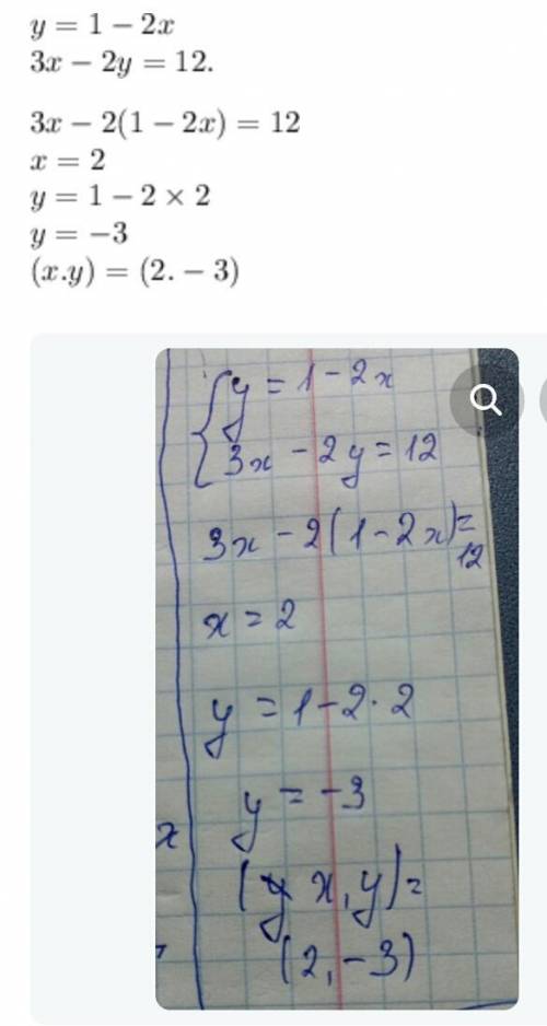 Розв'язати графічно систему рівнянь: 2x+y=1; 3x-2y=12​