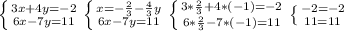 \left \{ {{3x+4y=-2} \atop {6x-7y=11}} \right. \left \{ {{x=-\frac{2}{3}-\frac{4}{3}y} \atop {6x-7y=11}} \right. \left \{ {{3*\frac{2}{3}+4*(-1)=-2} \atop {6*\frac{2}{3}-7*(-1)=11 }} \right. \left \{ {{-2=-2} \atop {11=11}} \right.