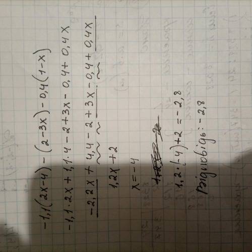 Упростите выражение -1,1 (2х-4) - (2-3х) - 0,4 (1-х) И Вычислите его значение при X = -4