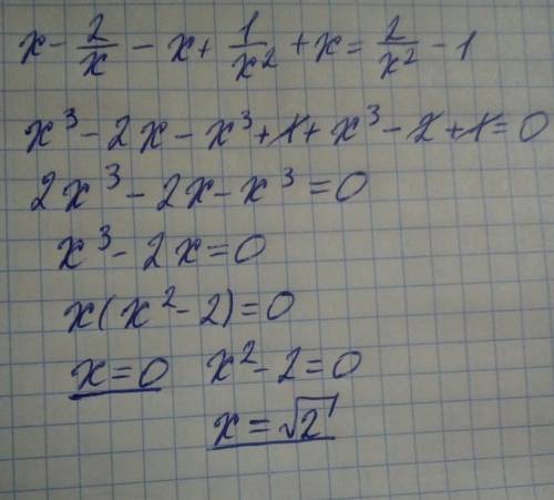 Розвязати рівняння: (x-2)/(x²-x)+1/(x²-x)=2/(x²-1)