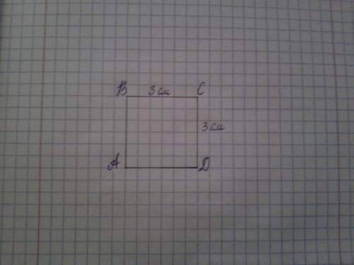 Начерти квадрат ABCD со стороной 3 см найди его периметр​