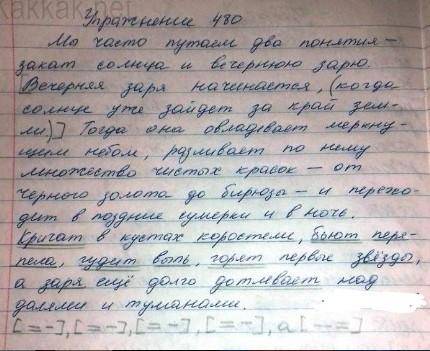 русский язык часть 2 ,5 класс стр 92 задание 480 а определить падеж существительных и местоимений ​