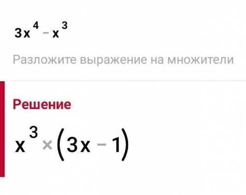 Исследовать функцию и построить график y=3х^4–х^3
