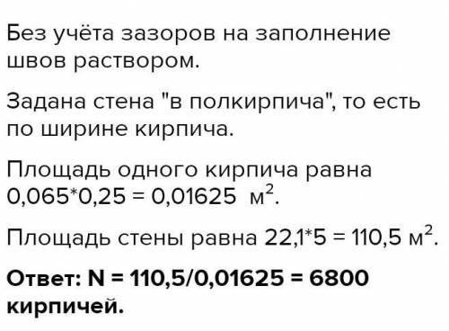 будівельник складає цегляну стінку висота якої має становити 24 цеглини, ширина 40 циглин. Яку мінім