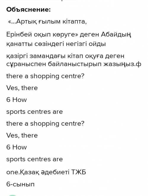 Өтінемін көмектесіңіздерші100(50) беремін.​