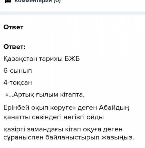 Өтінемін көмектесіңіздерші100(50) беремін.​