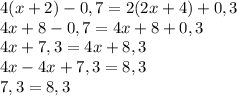 4(x+2)-0,7=2(2x+4)+0,3\\4x+8-0,7=4x+8+0,3\\4x+7,3=4x+8,3\\4x-4x+7,3=8,3\\7,3=8,3\\