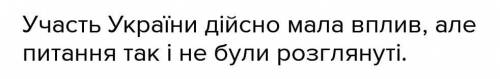 Український громадсько-політичний діяч, член УСДРП Володимир Дорошенко оцінював створення Українсько