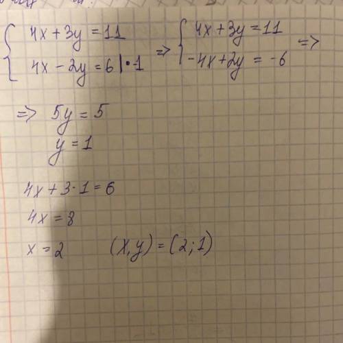 алгебраического сложения решить систему уравнений