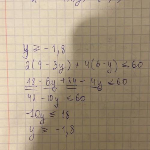 Реши неравенство 2(9−3y)+4(6−y)≤60. Выбери правильный вариант ответа: y≤10,2 y≥−1,8 y≤−10,2 y≥−10,2