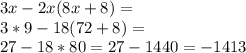 3x-2x(8x+8) =\\3*9-18(72+8)=\\27-18*80=27-1440=-1413