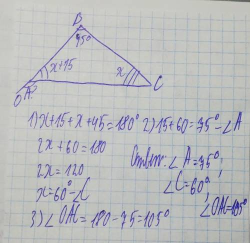 У трикутнику ABC кут B=45 , а кут С на 15 градусів менший, ніж кут В. Знайдіть зовнішній кут при вер