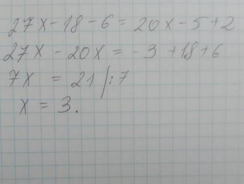 9(3х-2)-6=5 (4х-1)+2 До іть будь ласка розвязати рівняння.