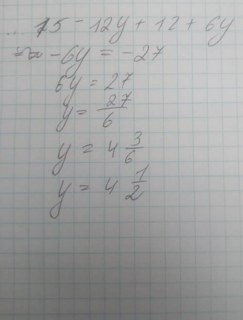3(5-4у)+3(4+2у)= Помагит