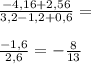 \frac{-4,16+2,56}{3,2-1,2+0,6}=\\\\\frac{-1,6}{2,6}= -\frac{8}{13}