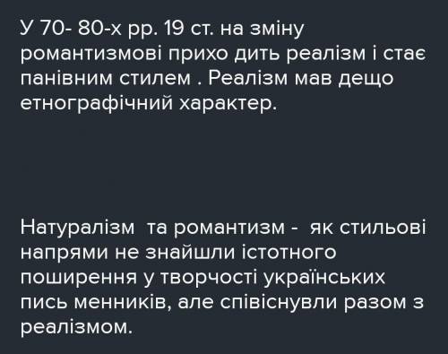 Найвидатніші здобутки світової літератури ХІХ століття (доби реалізму та раннього модернізму), а так