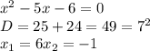x^2-5x-6=0\\D=25+24=49=7^2\\x_{1}=6x_{2}=-1