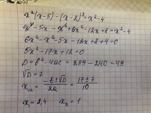 Решите уравнение x²(x-5)-(x-2)³=x²-4