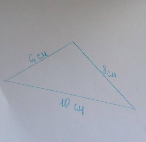 построить треугольник по 3 заданным стороноам 6см 8см 10 см