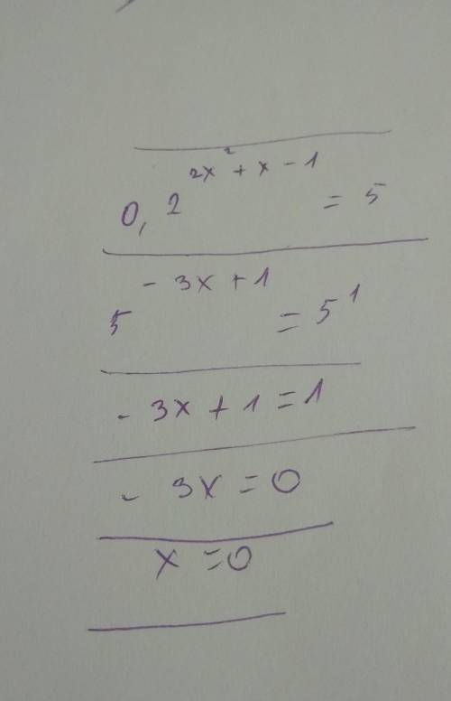 Решите уравнения на множестве R