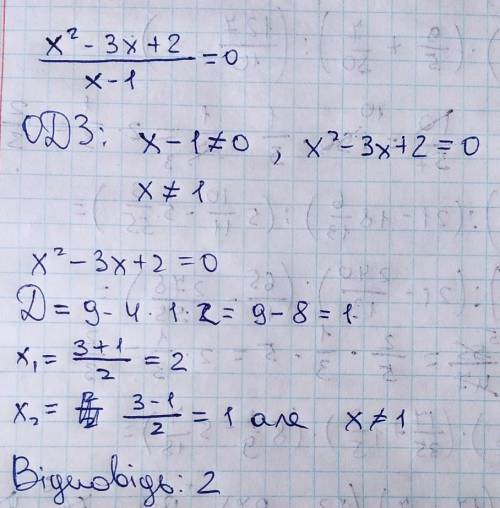 х^2 − 3х + 2 х − 1