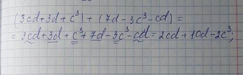 Упрости выражение 56c^3d-84c^2d42cd-7d/ 28c^2d-28cd+7d​