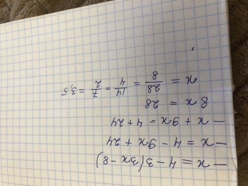 Решите уравнение -х=4-3(3х-8) ​