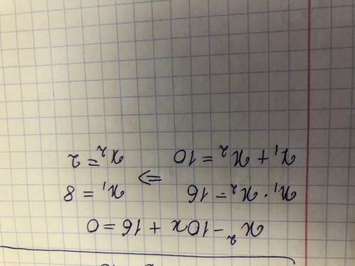 Знайдіть корені рівняння за теоремою Вієта х²-10х+16​