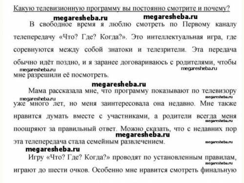 Русский язык пятый класс Номер 437​