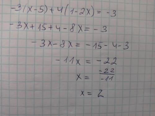 Розвяжіть рівняня -3(x-5)+4(1-2x)=-3