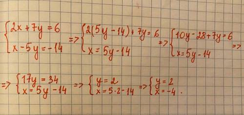 Розв’язати систему 2х + 7у=6 Х - 5у = - 14