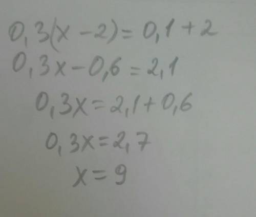 Решите уравнение:0,3(x-2)=0,1+2 ​