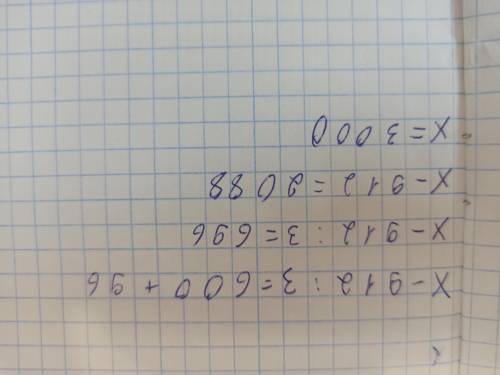 5.Реши уравнение.X-912:3=600+96 до конца ​