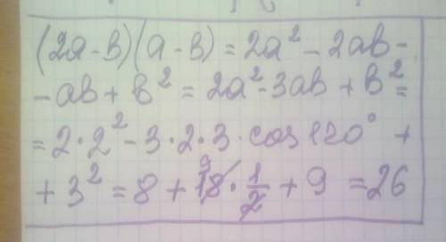 Если a = 2; b = 3 и (a, b) = 120 °, то найти значение формулы (2a-b) (a-b)​