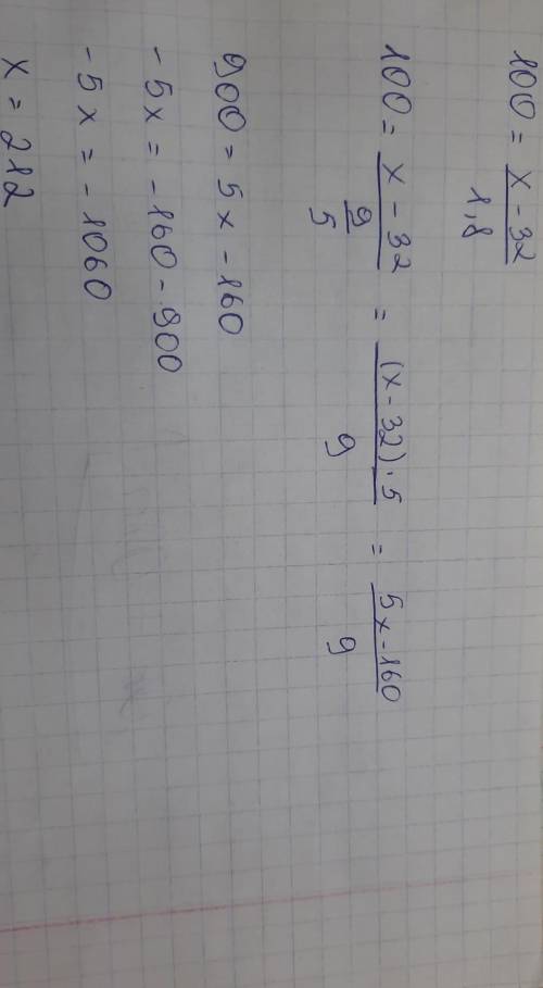 100=(x-32)/1,8 как решить