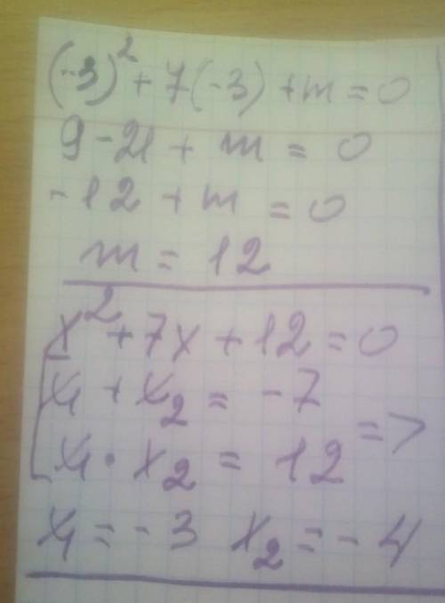 Число – 3 є коренем рівняння х² + 7х + m = 0 Знайдіть другий корінь і значення очень надо