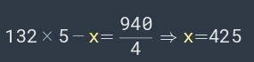 Реши уровнение. Пошаговой 132×5-х решить.​