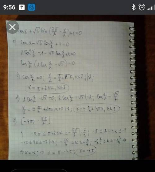 Найдите корни уравнения на отрезке cos^2x+3sinx-3=0 (-2pi;3pi)