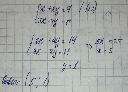 Х+2у=7 3х-4у=11 система уравнений​
